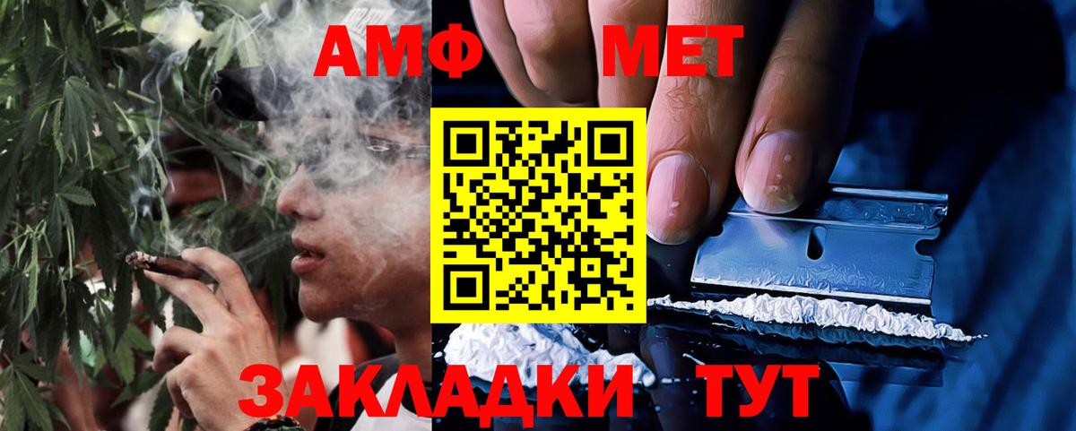 блэк спрут   АМФЕТАМИН 97%  АМФЕТАМИН  Вход с VPN  Новочебоксарск 