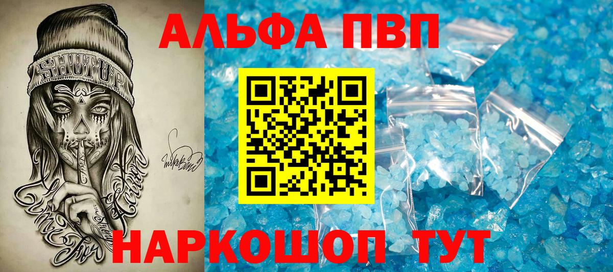 Alfa_PVP VHQ Новочебоксарск
