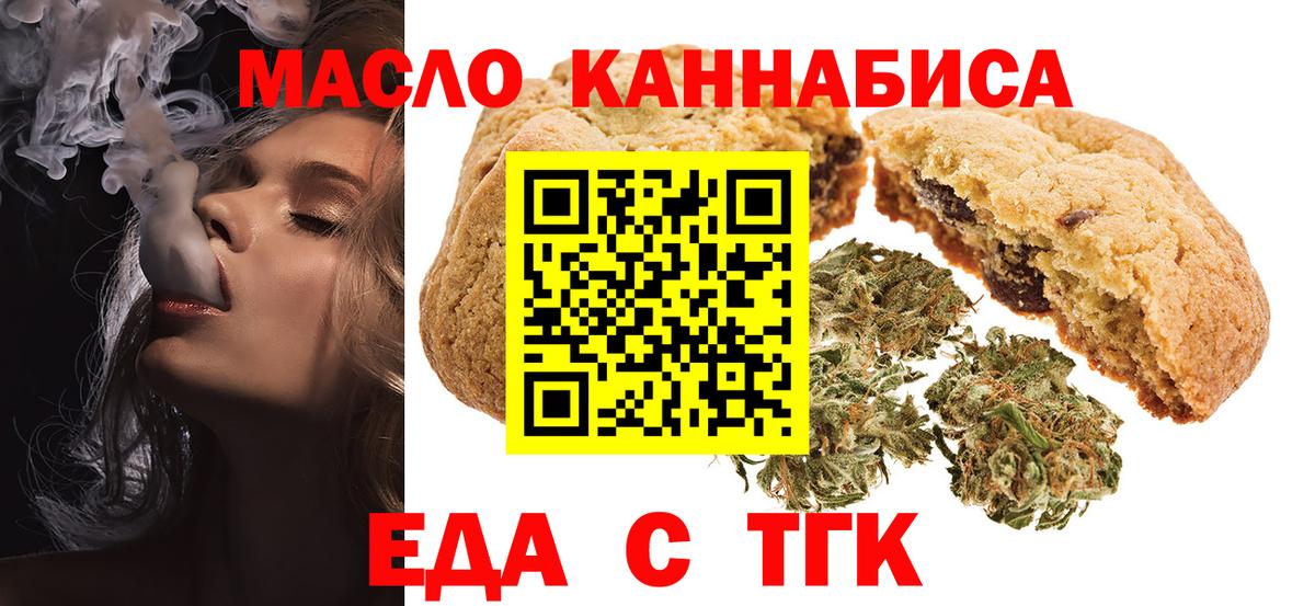 Новочебоксарск  Cannafood марихуана  Вход с VPN 