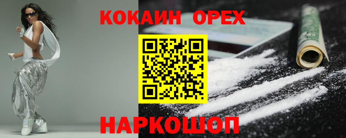 КОКАИН  Вход с VPN  Cocaine Перу  Новочебоксарск  КОКАИН Боливия 