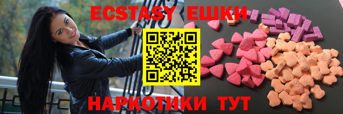 ЭКСТАЗИ 99%  Вход с VPN  Новочебоксарск 