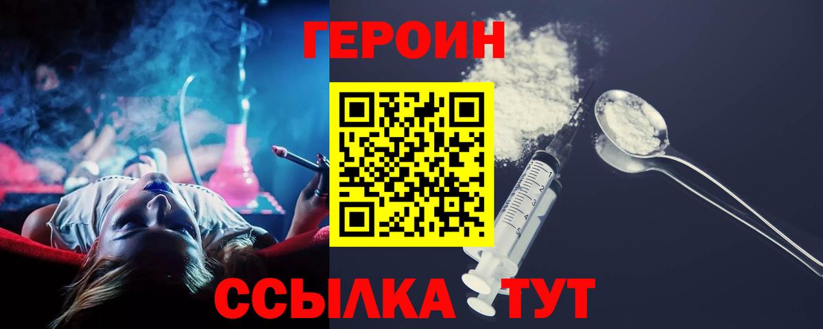 Героин Афган  ГЕРОИН  Новочебоксарск  Вход с VPN 
