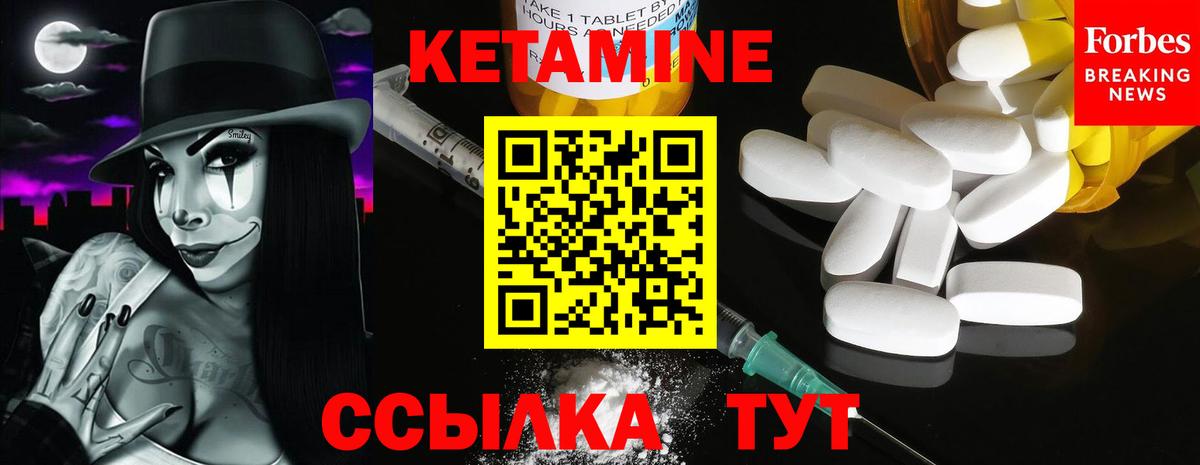Кетамин ketamine Новочебоксарск
