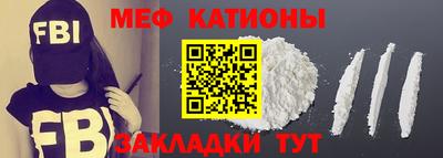 MESCALINE Волгодонск