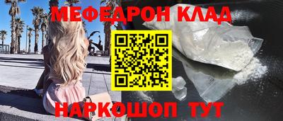 MESCALINE Волгодонск