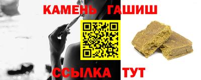 синтетический гашиш Волжский