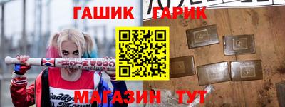 гашик Волжск