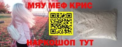 MESCALINE Волгодонск