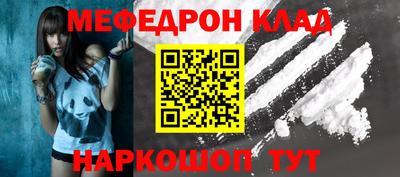 MESCALINE Волгодонск