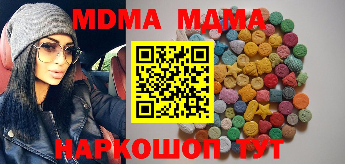 Новочебоксарск  MDMA Molly  Вход с VPN 