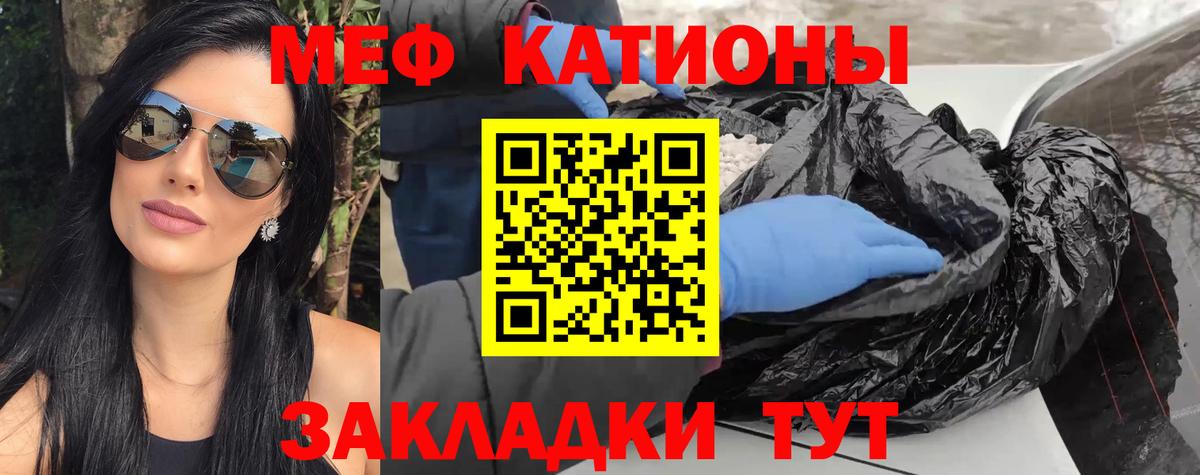 Меф мука Новочебоксарск
