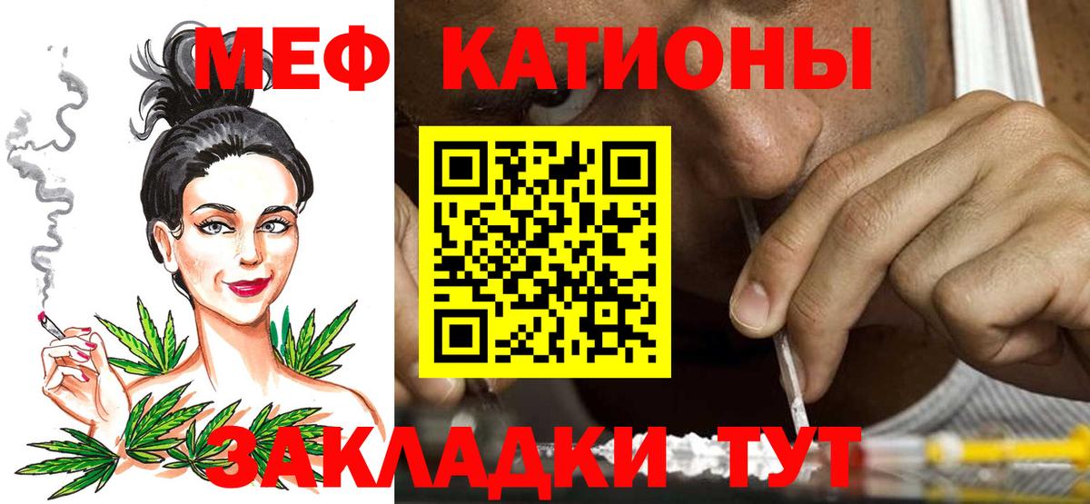 Новочебоксарск  Меф мяу мяу  Вход с VPN  Мефедрон  Мефедрон мука 
