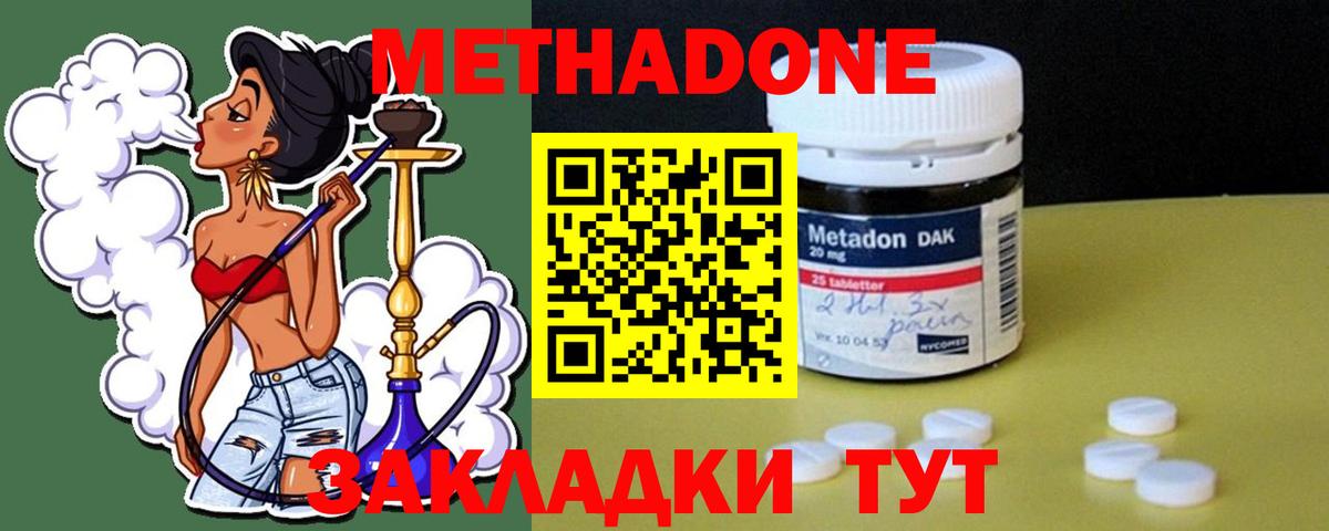 МЕТАДОН белоснежный  Метадон кристалл  Новочебоксарск  OMG   Вход с VPN 