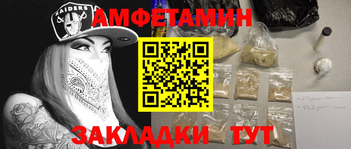 Метамфетамин пудра Новочебоксарск