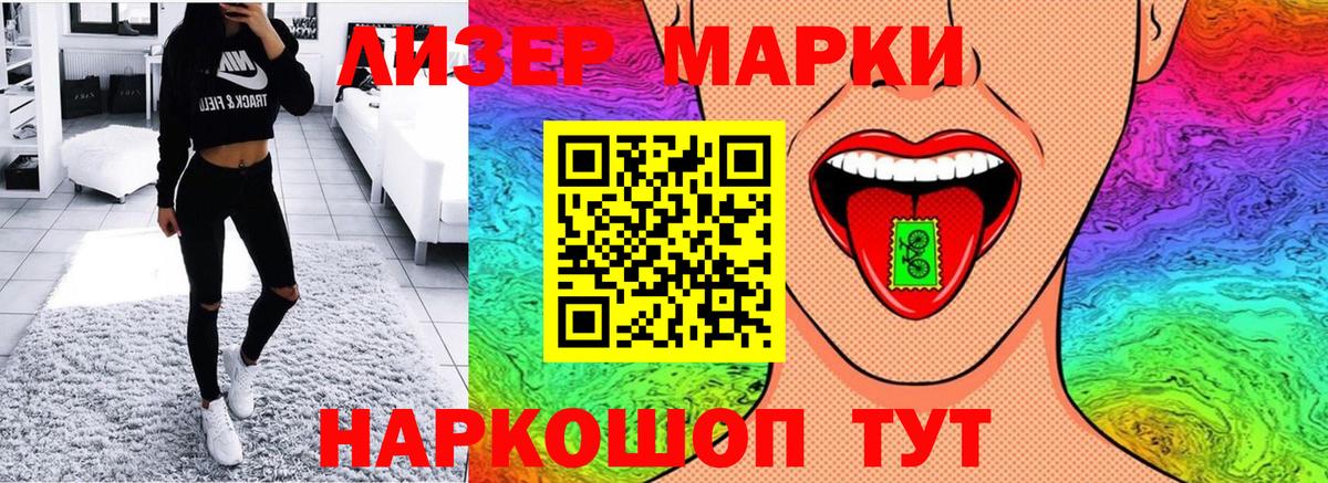 Новочебоксарск  Наркотические марки  где найти наркотики  Вход с VPN  Марки NBOMe 1,8мг  Марки NBOMe 1,8мг 