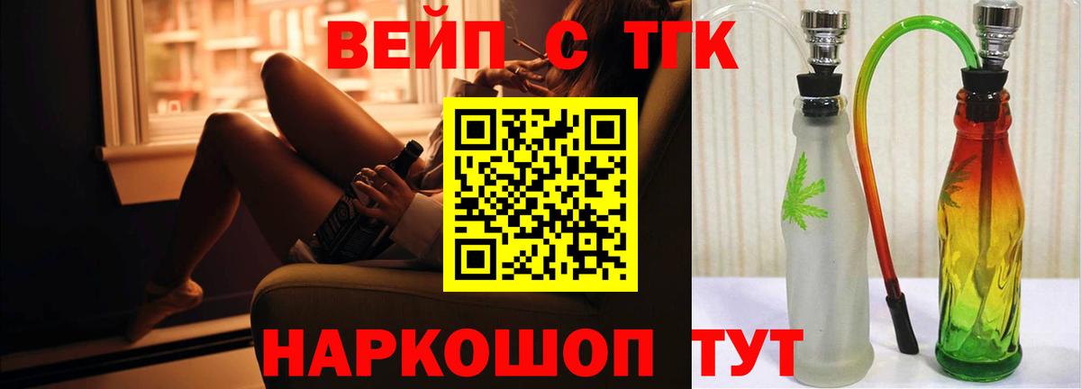 Новочебоксарск  Дистиллят ТГК вейп  Вход с VPN 